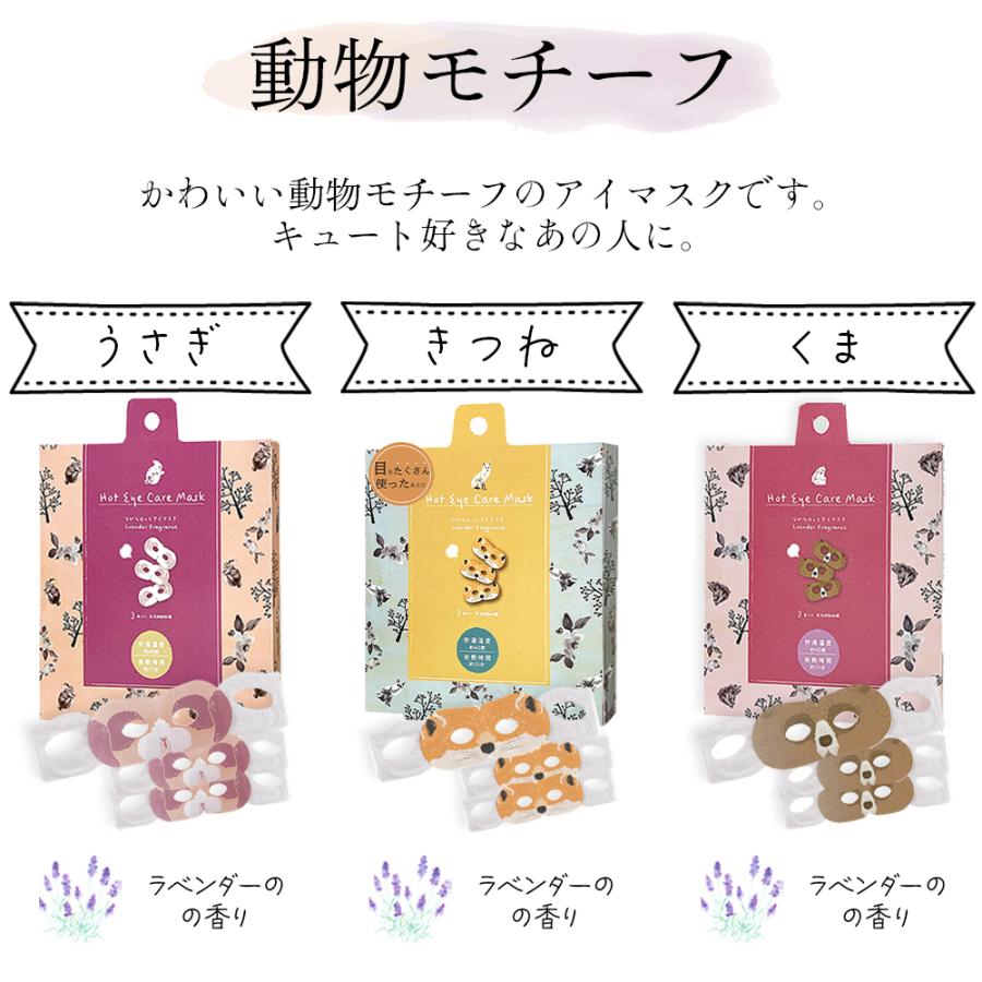 ホットアイマスク 使い捨て ギフト 睡眠 プレゼント プチギフト 退職 おしゃれ 雑貨 お礼の品 睡眠健康指導士 ありがとう お世話になりました |  | 13