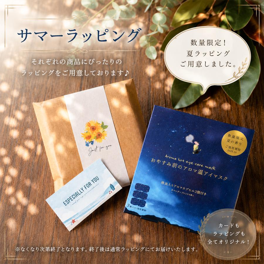 ホットアイマスク 使い捨て ギフト 睡眠 プレゼント プチギフト 退職 おしゃれ 雑貨 お礼の品 睡眠健康指導士 ありがとう お世話になりました |  | 15