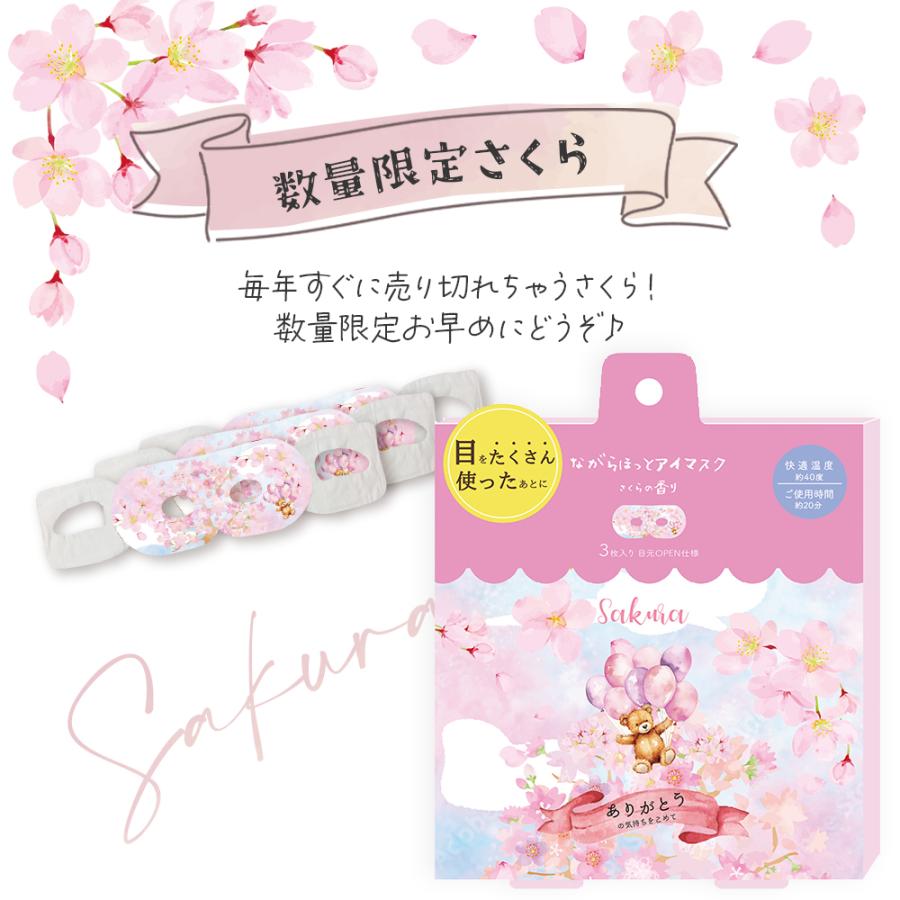 アイマスク 睡眠 ホット使い捨て 温アイマスク ながら プチギフト バレンタイン セット ギフト 退職 おしゃれ 雑貨 お世話になりました お礼 ホットアイマスク |  | 04