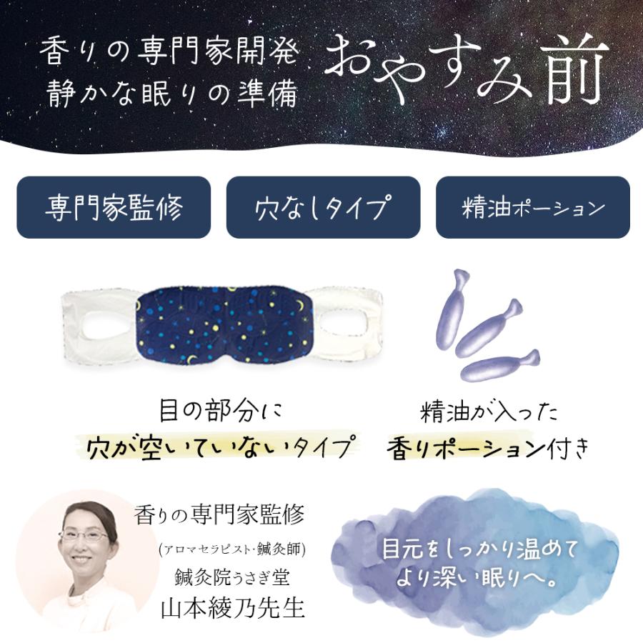 ホットアイマスク 使い捨て ギフト 睡眠 プレゼント プチギフト 退職 おしゃれ 雑貨 お礼の品 睡眠健康指導士 ありがとう お世話になりました |  | 05