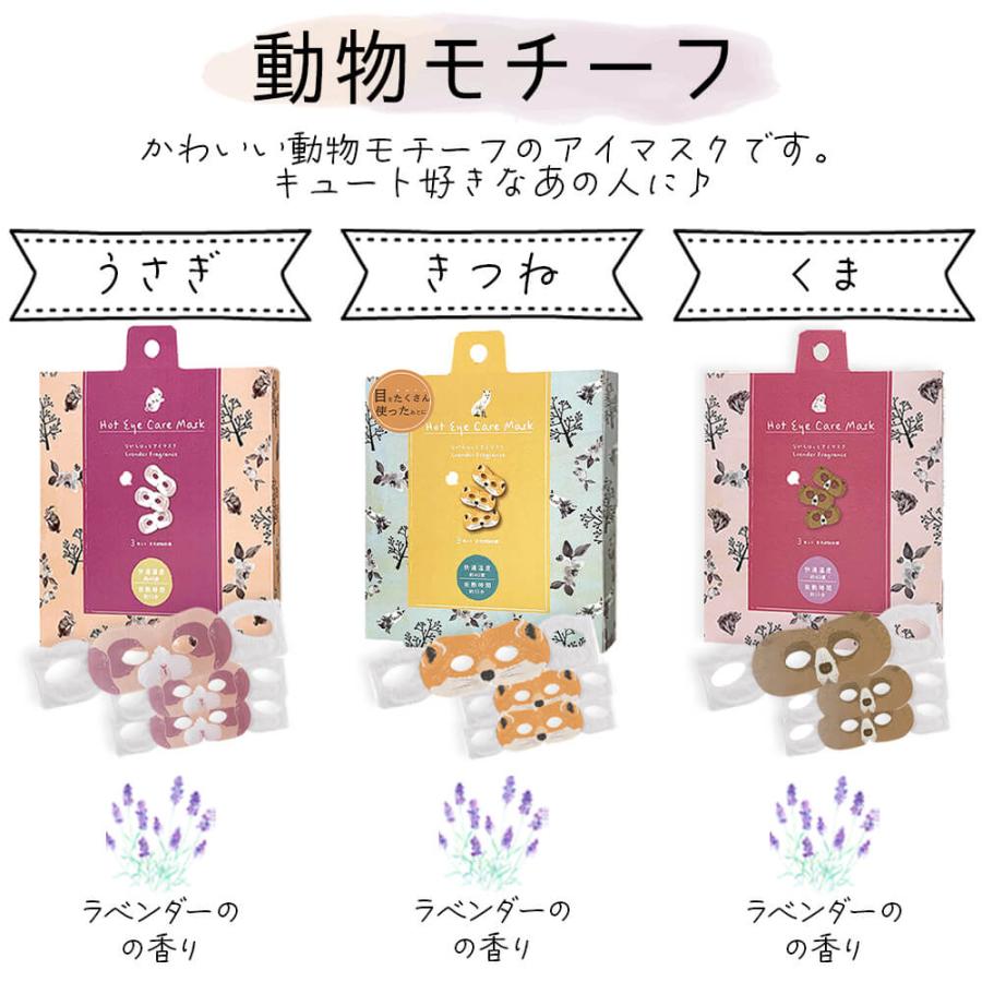 アイマスク 睡眠 ホット使い捨て 温アイマスク ながら プチギフト バレンタイン セット ギフト 退職 おしゃれ 雑貨 お世話になりました お礼 ホットアイマスク |  | 08