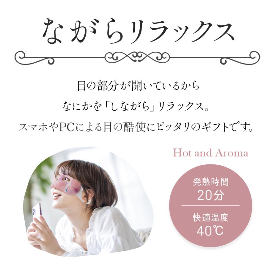 ホットアイマスク 使い捨て ギフト 睡眠 プレゼント プチギフト 退職 おしゃれ 雑貨 お礼の品 睡眠健康指導士 ありがとう お世話になりました |  | 08