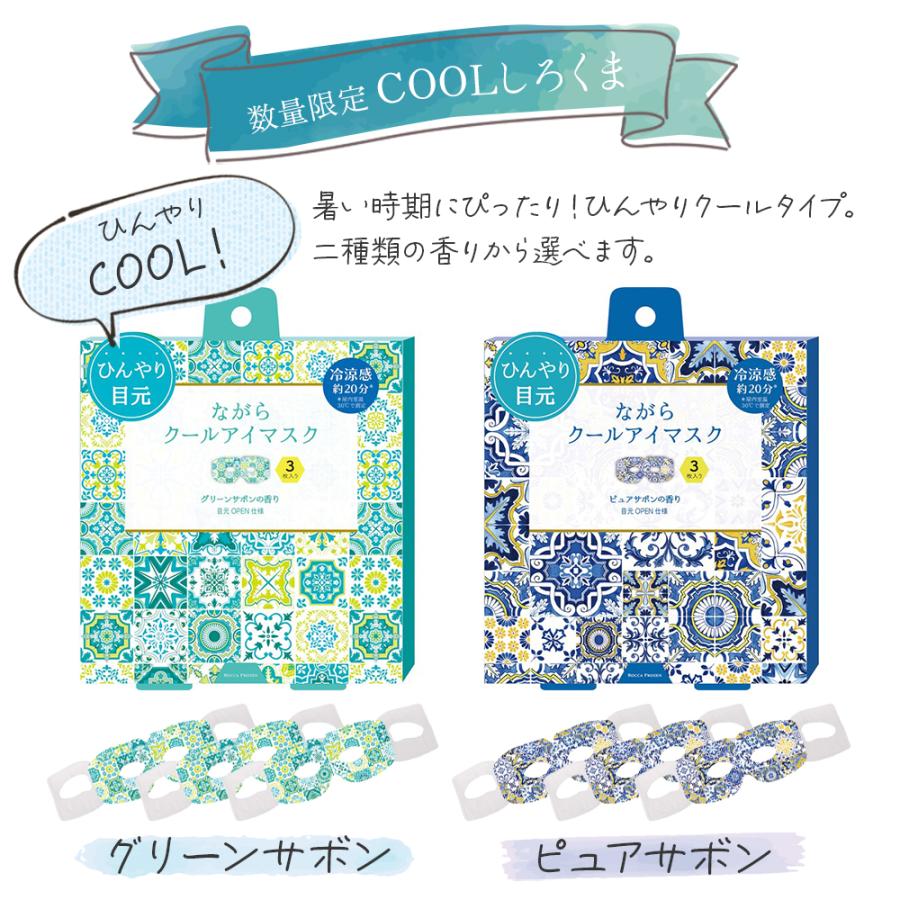 ホットアイマスク 使い捨て ギフト 睡眠 プレゼント プチギフト 退職 おしゃれ 雑貨 お礼の品 睡眠健康指導士 ありがとう お世話になりました |  | 09