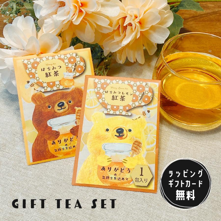 紅茶 プチギフト セット 退職 おしゃれ セット お世話になりました 送別会 お礼 ありがとう プレゼント女性 かわいい 女友達 まとめ買い | 