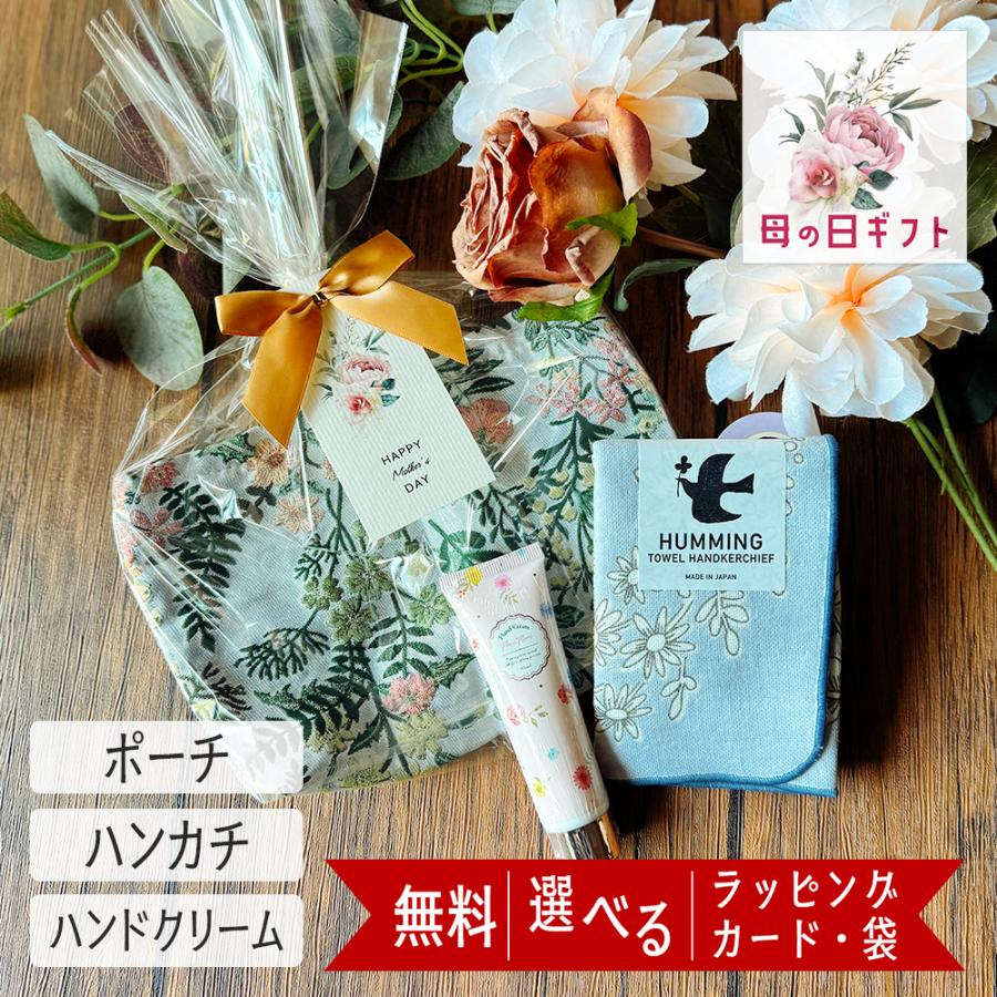 ハンドクリーム ハンカチ ポーチ ギフト 母 退職 おしゃれ 雑貨 お礼 誕生日 女性 プレゼント プチギフト かわいい おしゃれ | 