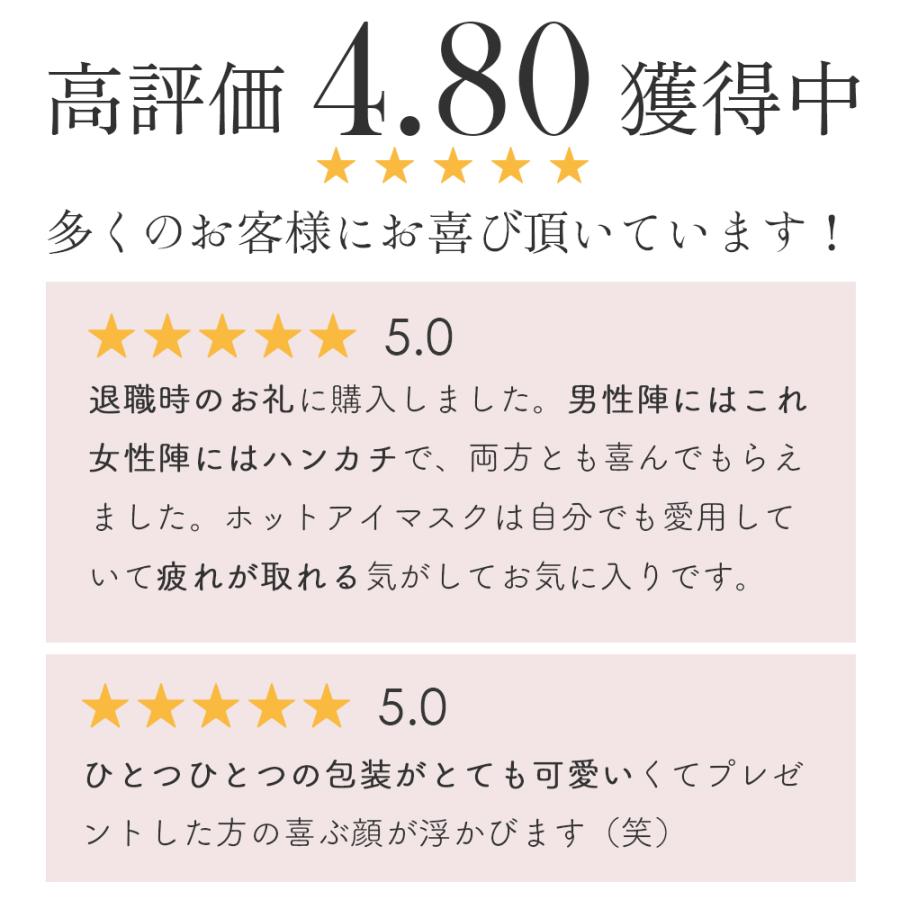 ホットアイマスク プチギフト 退職 お礼の品 お菓子以外 おしゃれ 雑貨 お世話になりました ありがとう 使い捨て |  | 01