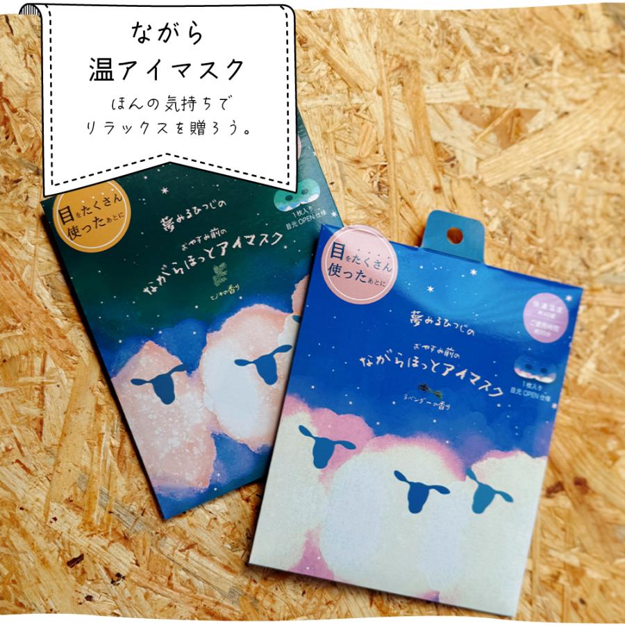 プチギフト 退職 お礼 の品 おしゃれ 雑貨  お菓子以外 プレゼント ありがとう おしゃれ ホットアイマスク 使い捨て セット お世話になりました 送別会 |  | 01