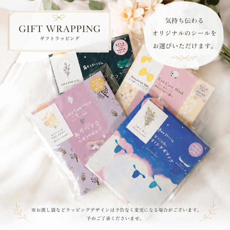 ホットアイマスク プチギフト アイマスク 退職 お礼の品 ありがとう 30個 送別会 お世話になりました おしゃれ 雑貨 お菓子以外 使い捨て |  | 07