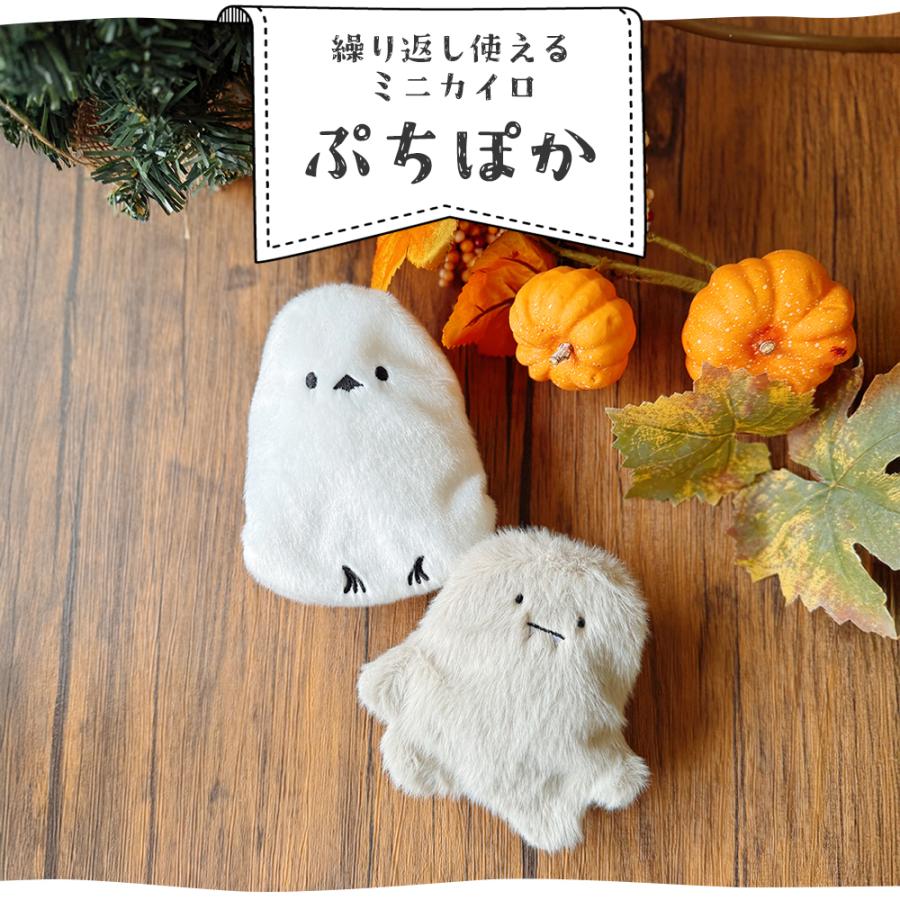 ミニカイロ カイロ 繰り返し使える カイロカバー付き シマエナガ イエティ かわいい 冬 プレゼント ギフト 保温グッズ お年賀 |  | 01