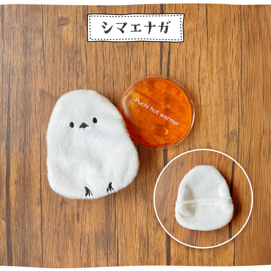 ミニカイロ カイロ 繰り返し使える カイロカバー付き シマエナガ イエティ かわいい 冬 プレゼント ギフト 保温グッズ お年賀 |  | 06