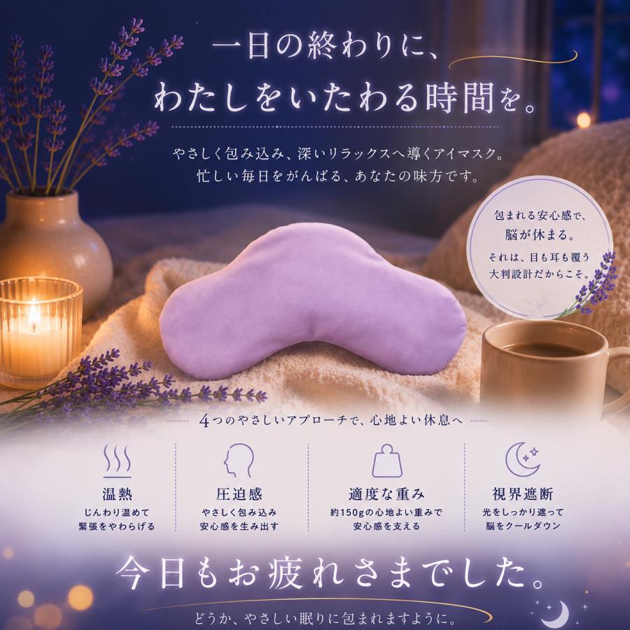 ホットアイマスク レンジ あずき アイピロー 睡眠 プレゼント ギフト 大きい 目を温める グッズ 繰り返し プチギフト 温かい おしゃれ 敬老の日 |  | 10