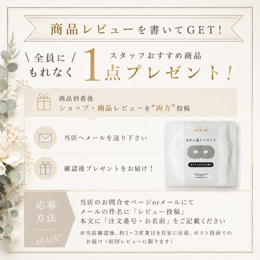 ホットアイマスク レンジ あずき アイピロー 睡眠 プレゼント ギフト 大きい 目を温める グッズ 繰り返し プチギフト 温かい おしゃれ 敬老の日 |  | 16