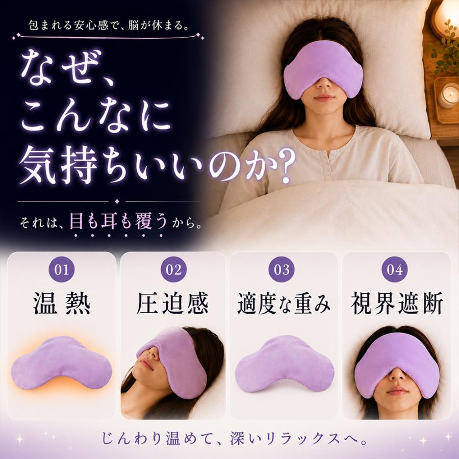 ホットアイマスク レンジ あずき アイピロー 睡眠 プレゼント ギフト 大きい 目を温める グッズ 繰り返し プチギフト 温かい おしゃれ 敬老の日 |  | 03