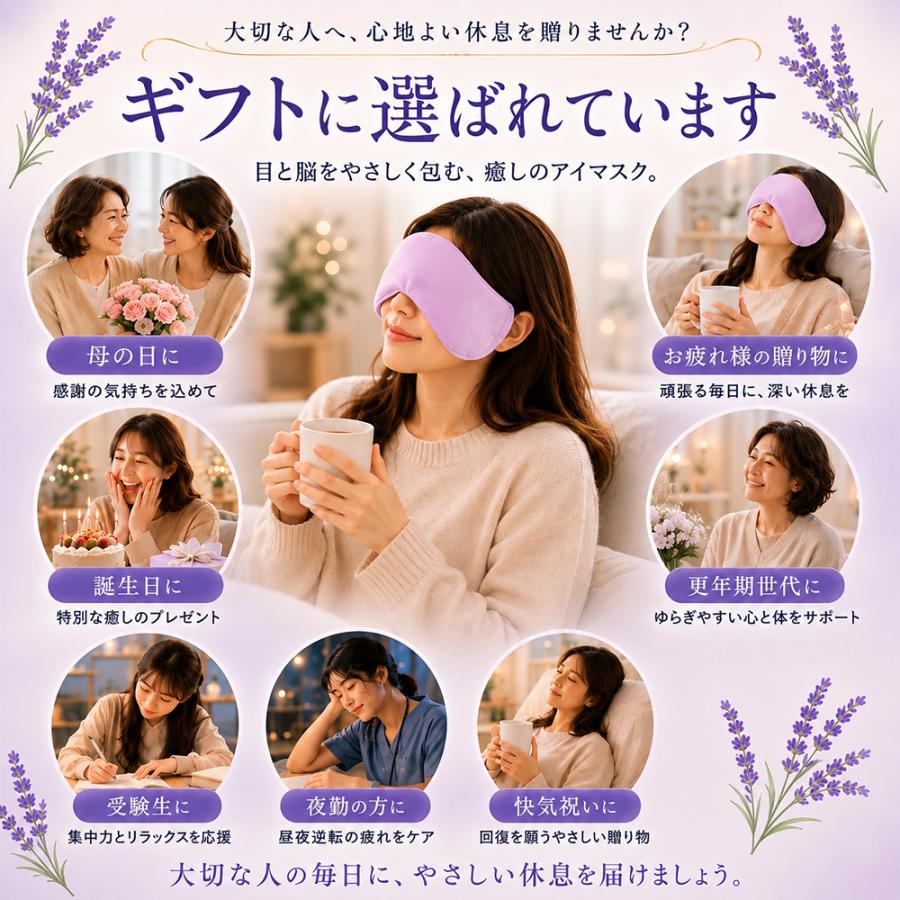 ホットアイマスク レンジ あずき アイピロー 睡眠 プレゼント ギフト 大きい 目を温める グッズ 繰り返し プチギフト 温かい おしゃれ 敬老の日 |  | 08
