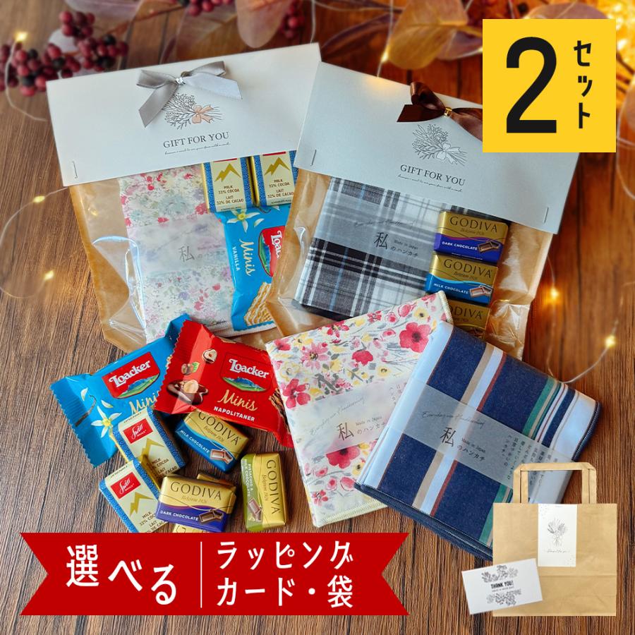 ハンカチ お菓子 プチギフト ホワイトデー GODIVA ゴディバ ギフト