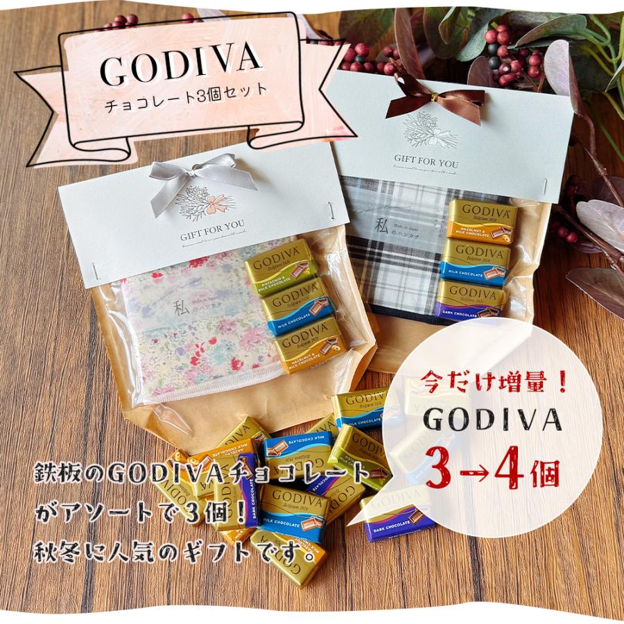 ハンカチ お菓子 プチギフト プレゼント ギフト 誕生日 退職 おしゃれ