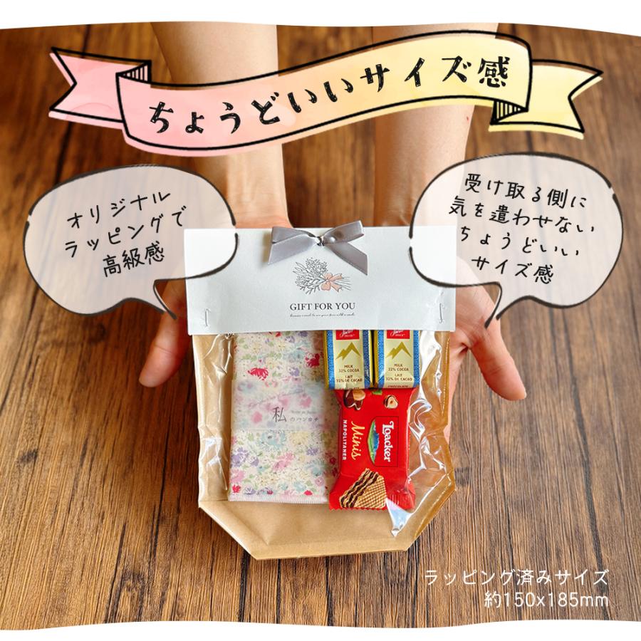 ハンカチ お菓子 プチギフト プレゼント ギフト 誕生日 退職 おしゃれ