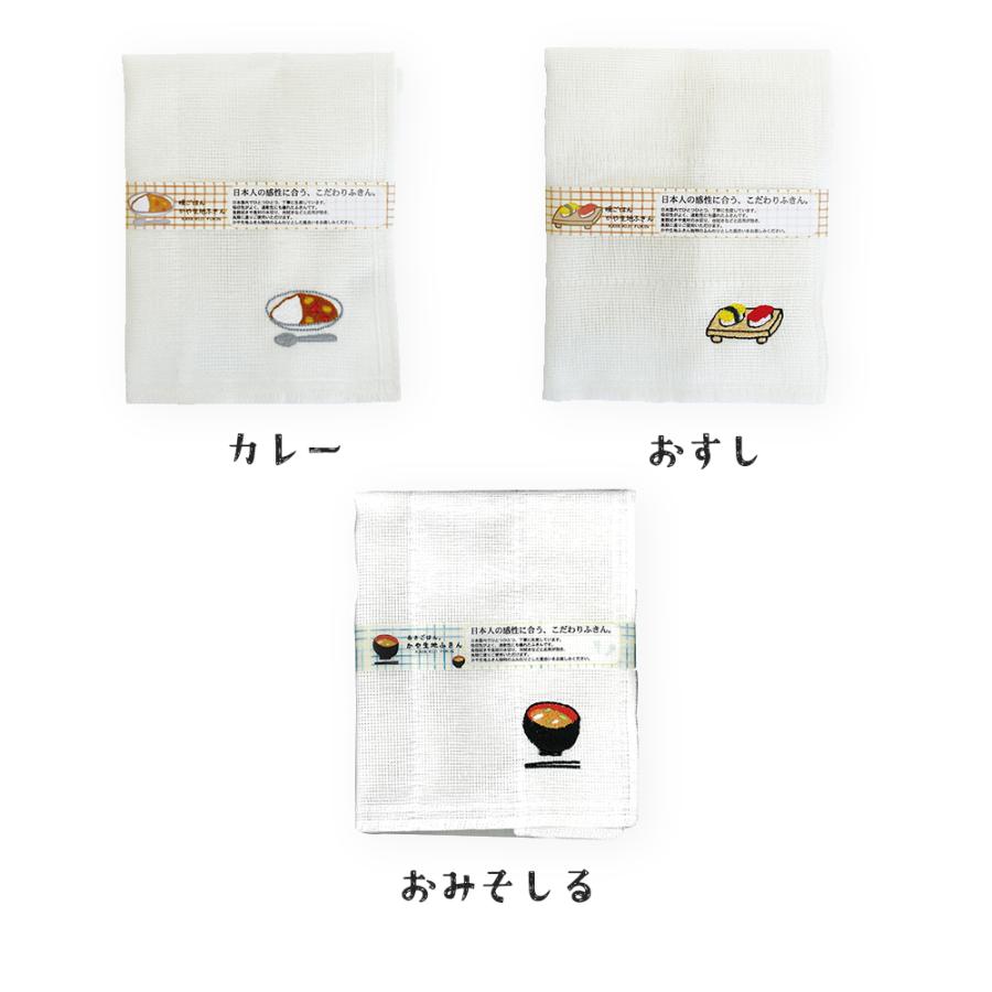 ふきん ギフト 布巾 選べる 熨斗 お世話になりました プチギフト