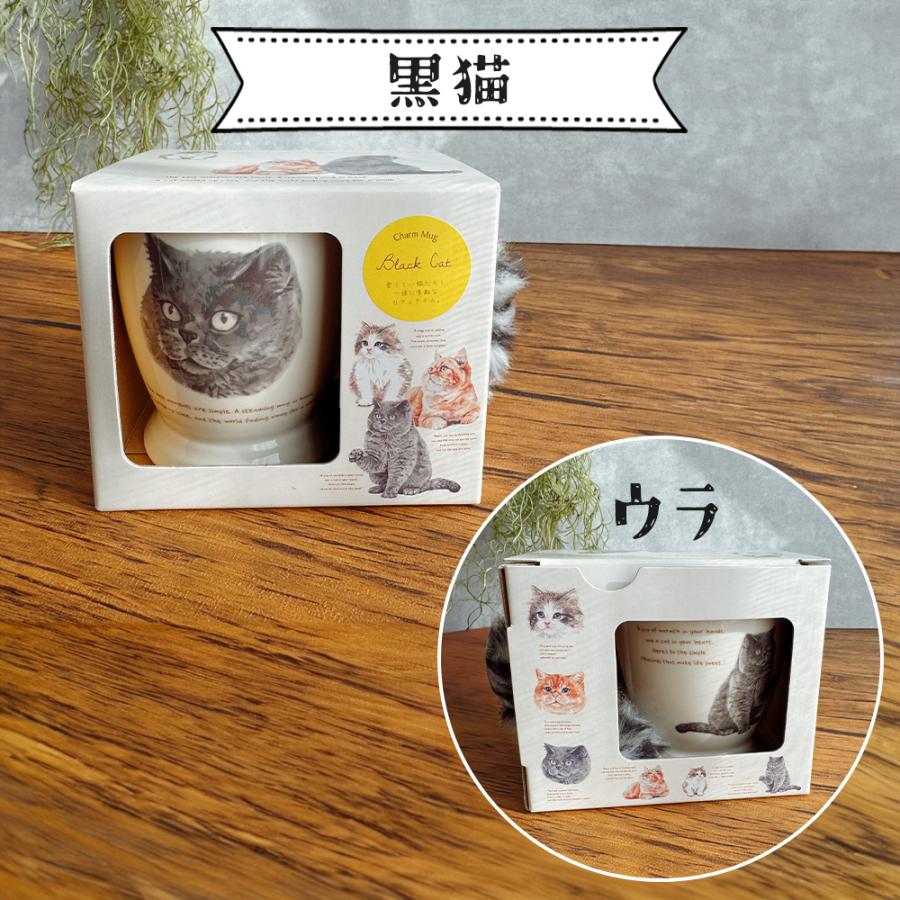 マグカップ 猫 母の日 2026 ギフト ネコ おしゃれ かわいい 陶器 男性