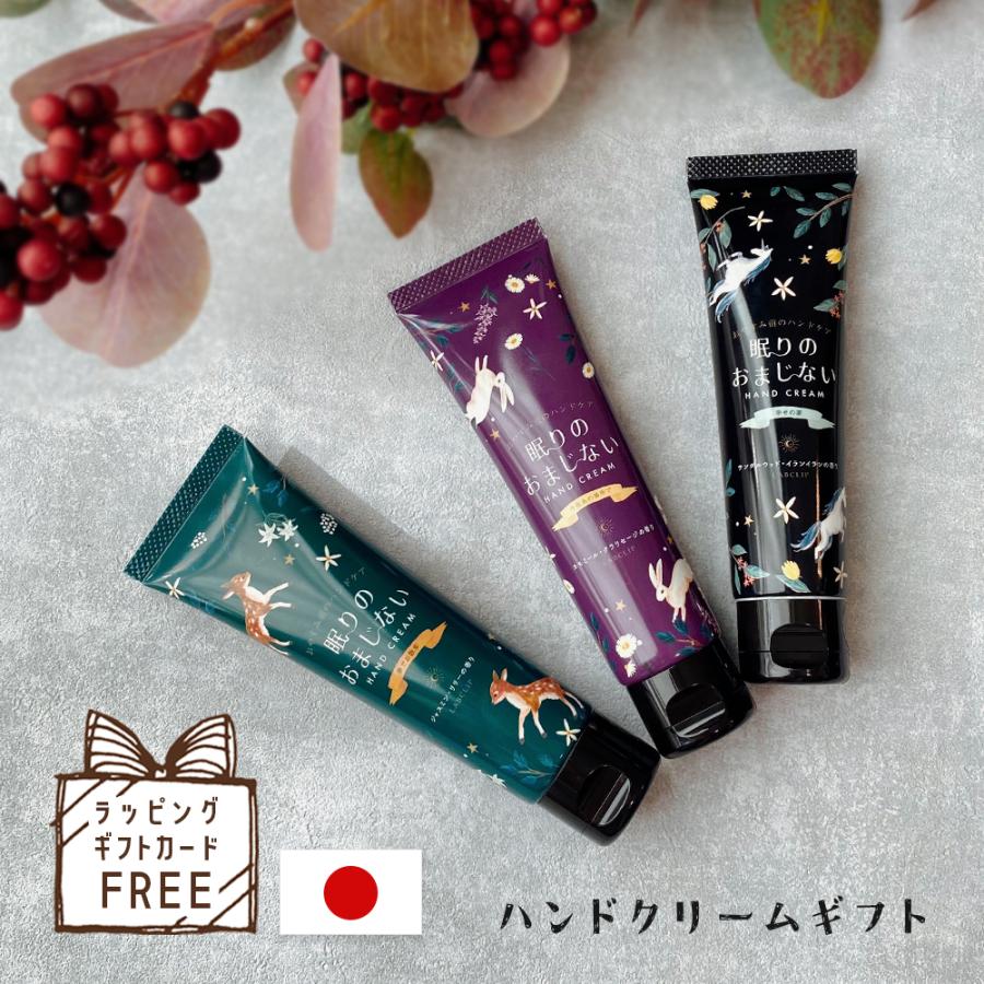 ハンドクリーム ギフト 女性 誕生日 退職 おしゃれ 雑貨 職場 プチギフト セット お礼の品 プレゼント お礼 お世話になりました ミニ | 