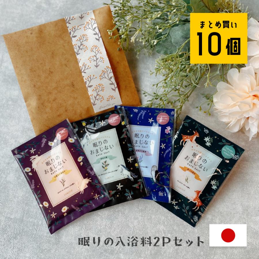 入浴剤 プチギフト 退職 お礼の品 お菓子以外 雑貨 お世話になりました おしゃれ ギフト ありがとう 日本製 挨拶 安い 大量 | 