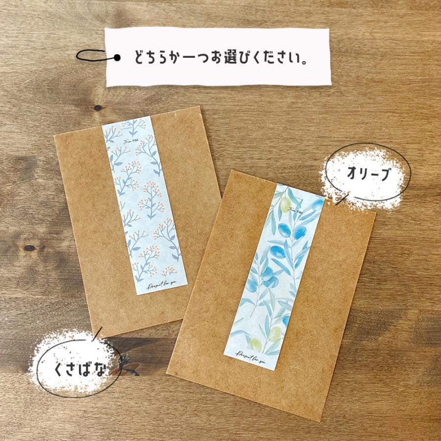 入浴剤 プチギフト 退職 お礼の品 お菓子以外 雑貨 お世話になりました おしゃれ ギフト ありがとう 日本製 挨拶 安い 大量 |  | 11