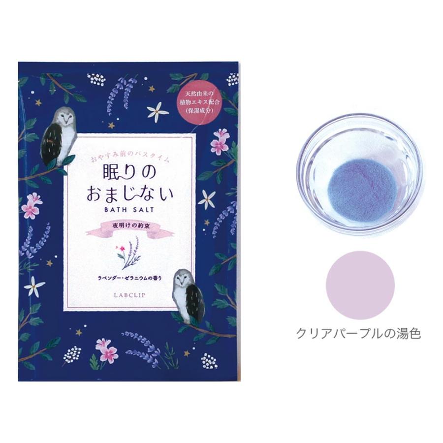 入浴剤 プチギフト お世話になりました 退職 異動 お礼 ありがとう ギフト プレゼント 詰め合わせ セット 日本製 挨拶 母の日 入浴剤大量 入浴剤ギフトセット｜fint8｜08