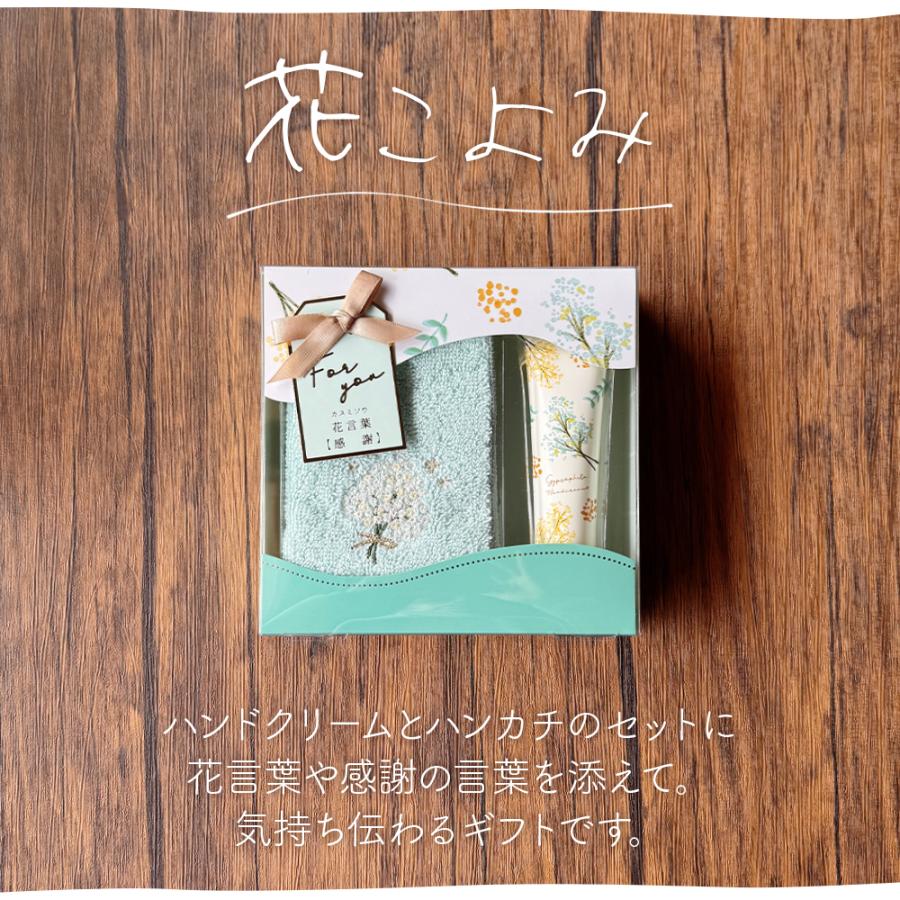 ハンドクリーム ハンカチ 母の日 2026 ギフト 退職 おしゃれ 雑貨 お礼の品 プチギフト 40代 女性 誕生日 プレゼント お返し |  | 01