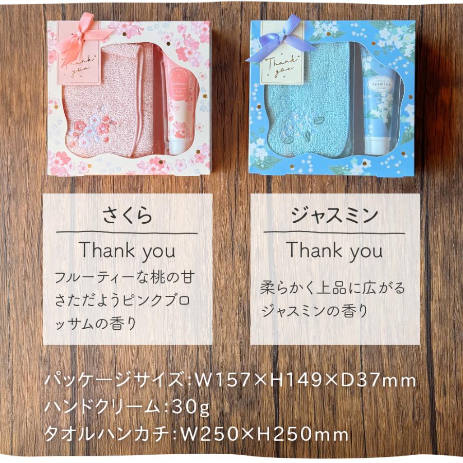 ハンドクリーム ハンカチ 母の日 2026 ギフト 退職 おしゃれ 雑貨 お礼の品 プチギフト 40代 女性 誕生日 プレゼント お返し |  | 05