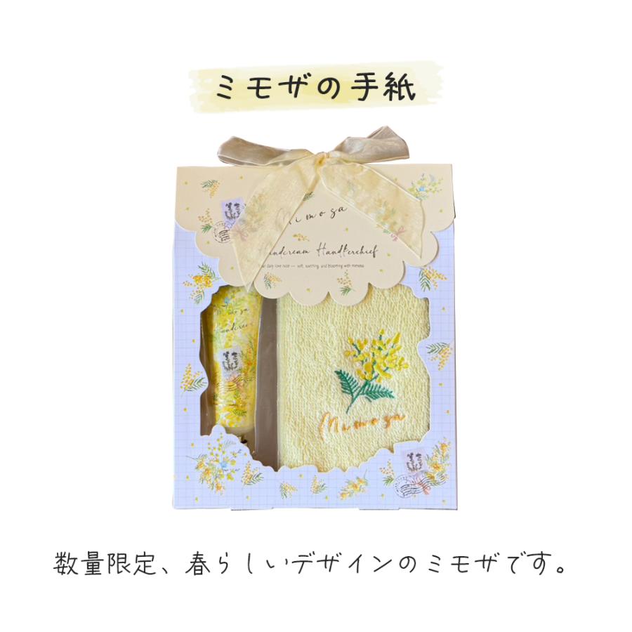 ハンドクリーム ハンカチ 母の日 2026 ギフト 退職 おしゃれ 雑貨 お礼の品 プチギフト 40代 女性 誕生日 プレゼント お返し |  | 08
