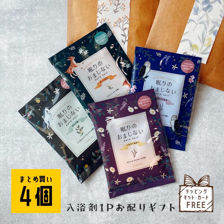 入浴剤 プチギフト 退職 お礼の品 お菓子以外 雑貨 お世話になりました
