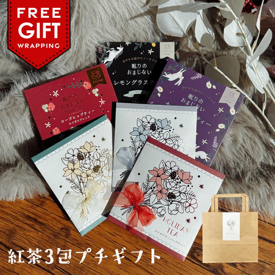 プチギフト 紅茶 退職 おしゃれ 雑貨 職場 お世話になりました ありがとう お礼の品 セット プレゼント お礼 かわいい 選べる 男性 女性 転勤 送別会 かわいい | 