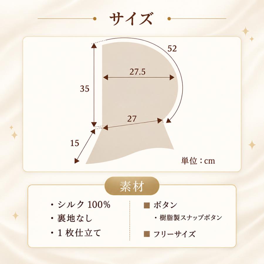 ナイトキャップ シルク ヘアキャップ フード 寝ぐせ防止 枝毛 抜け毛 筒型 ダメージ くせ毛 うねり ロング ショート フーディ フリーサイズ 就寝用 敬老の日 |  | 11