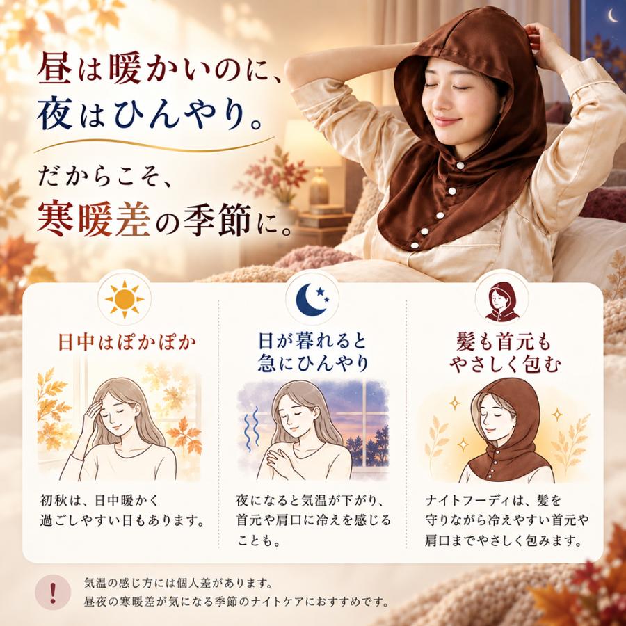 ナイトキャップ シルク ヘアキャップ フード 寝ぐせ防止 枝毛 抜け毛 筒型 ダメージ くせ毛 うねり ロング ショート フーディ フリーサイズ 就寝用 敬老の日 |  | 13