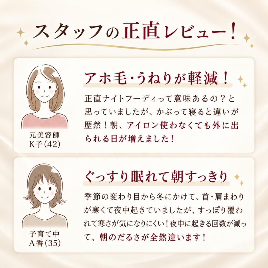 ナイトキャップ シルク ヘアキャップ フード 寝ぐせ防止 枝毛 抜け毛 筒型 ダメージ くせ毛 うねり ロング ショート フーディ フリーサイズ 就寝用 敬老の日 |  | 15