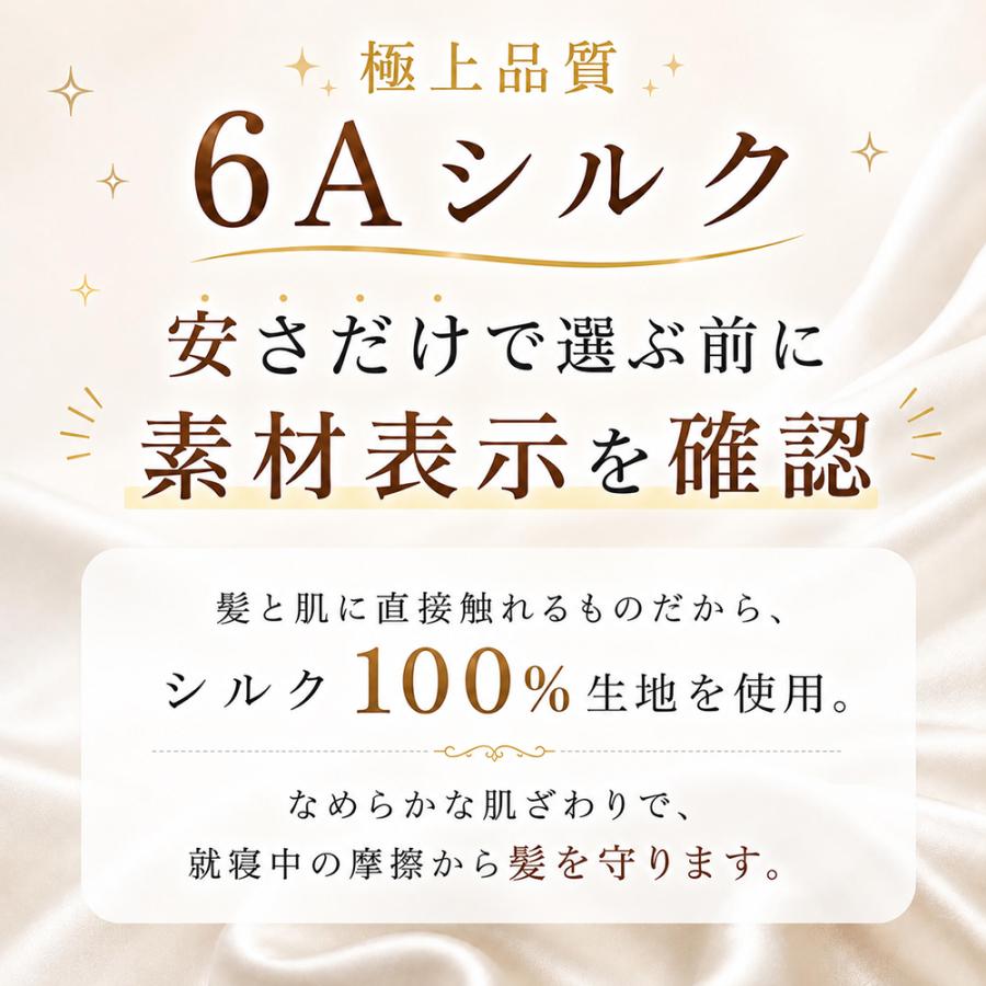 ナイトキャップ シルク ヘアキャップ フード 寝ぐせ防止 枝毛 抜け毛 筒型 ダメージ くせ毛 うねり ロング ショート フーディ フリーサイズ 就寝用 敬老の日 |  | 02