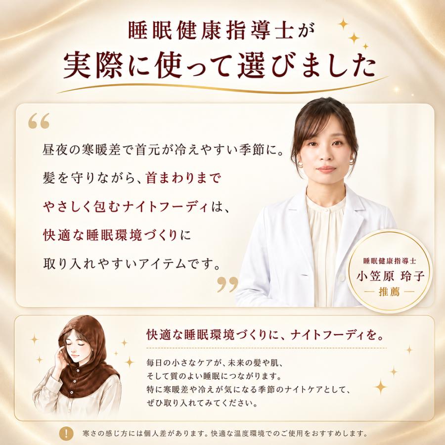 ナイトキャップ シルク ヘアキャップ フード 寝ぐせ防止 枝毛 抜け毛 筒型 ダメージ くせ毛 うねり ロング ショート フーディ フリーサイズ 就寝用 敬老の日 |  | 03