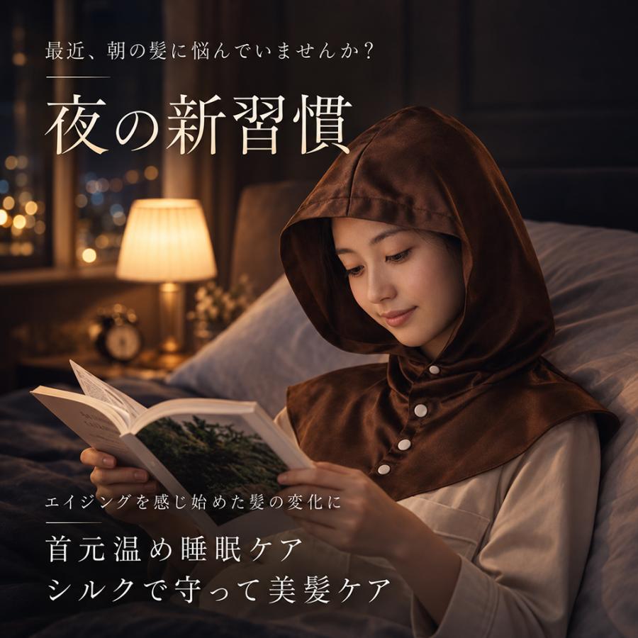 ナイトキャップ シルク ヘアキャップ フード 寝ぐせ防止 枝毛 抜け毛 筒型 ダメージ くせ毛 うねり ロング ショート フーディ フリーサイズ 就寝用 敬老の日 |  | 04
