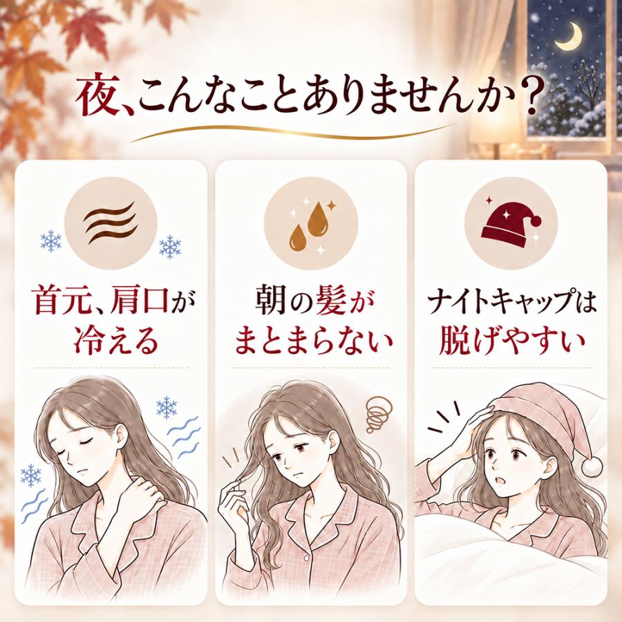 ナイトキャップ シルク ヘアキャップ フード 寝ぐせ防止 枝毛 抜け毛 筒型 ダメージ くせ毛 うねり ロング ショート フーディ フリーサイズ 就寝用 敬老の日 |  | 05