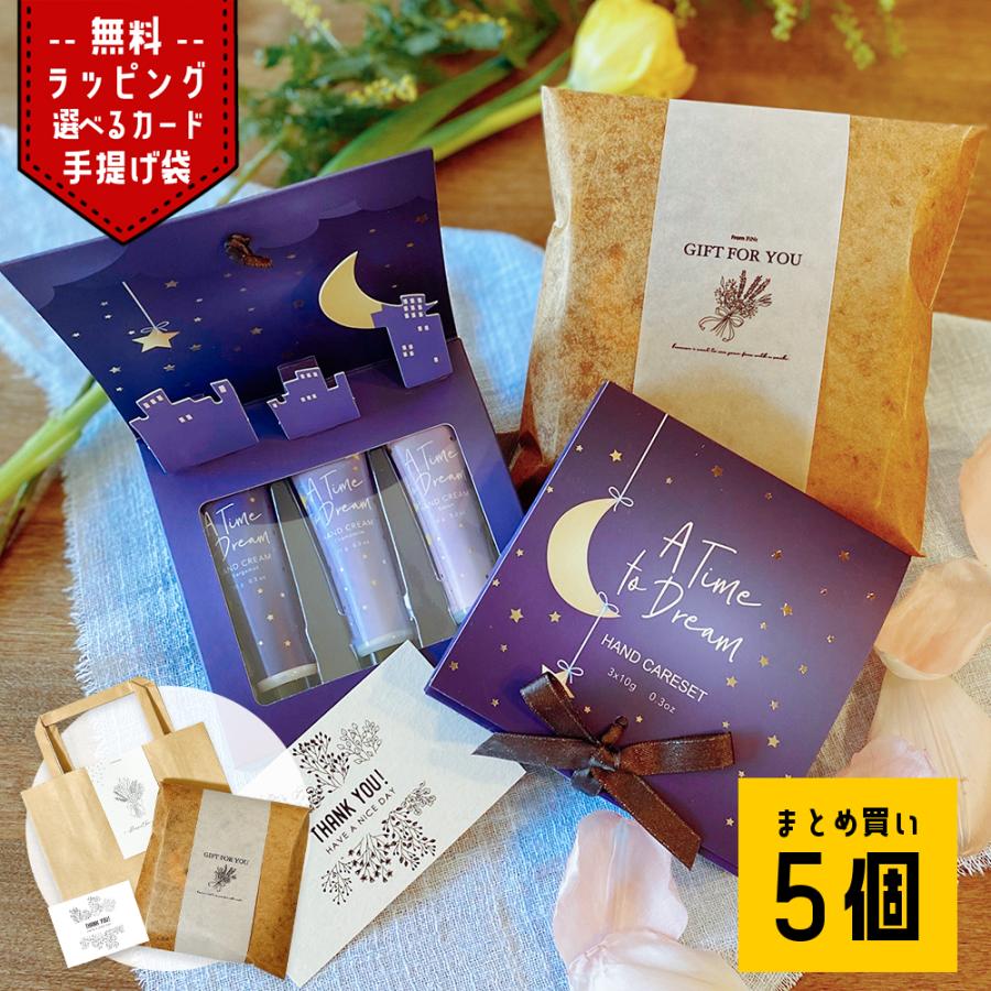 ハンドクリーム ギフト 母の日 2026 プレゼント ギフトセット プチギフト おしゃれ 雑貨 女性 3本 人気 安い 誕生日 ミニ 50代 送別会 | 