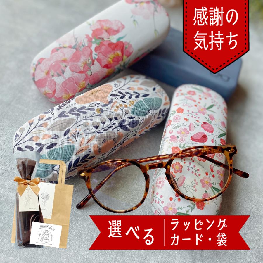 メガネケース ハード プレゼント ギフト バレンタイン 2026 セット 退職 おしゃれ スリム コンパクト 持ち運び 猫 眼鏡ケース レディース メンズ | 