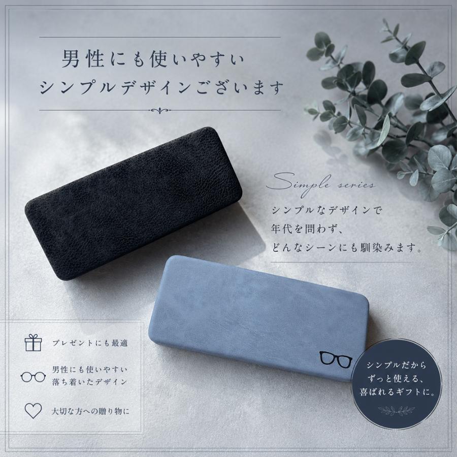 メガネケース ハード プレゼント ギフト ホワイトデー お返し セット