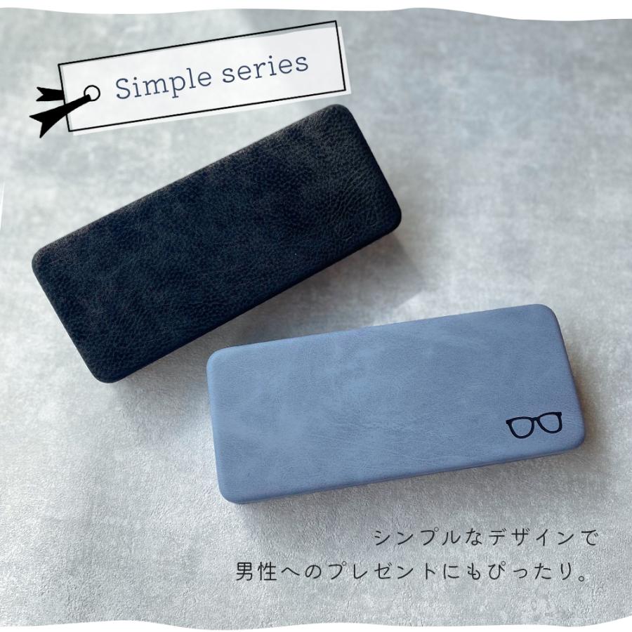 メガネケース ハード プレゼント ギフト バレンタイン 2026 セット 退職 おしゃれ スリム コンパクト 持ち運び 猫 眼鏡ケース レディース メンズ |  | 04