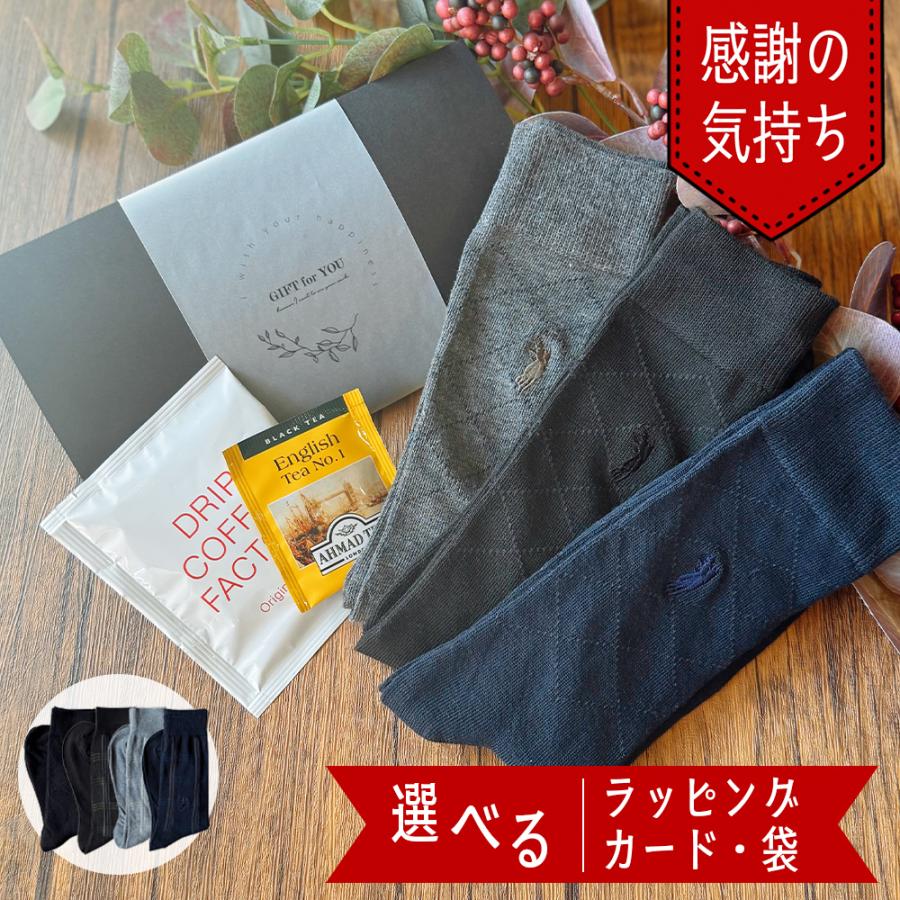 靴下 ギフト 退職 プレゼント メンズ ビジネスソックス コーヒー ソックス 実用的 ビジネス靴下 おしゃれ ホワイトデー 誕生日 靴下ギフト 靴下プレゼント | 