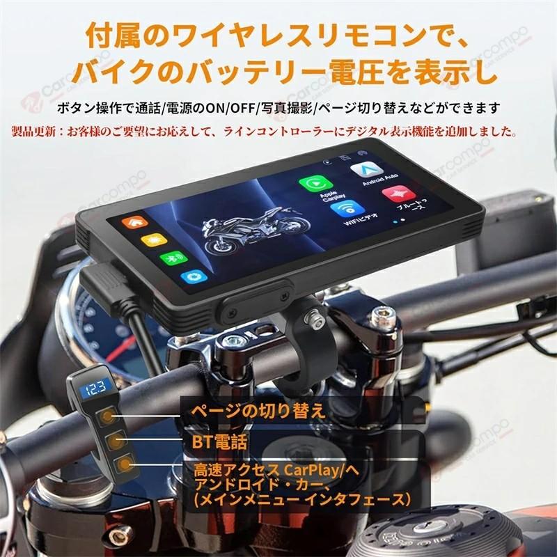 バイクナビ バイク用ナビ 6.25インチ スマートモニター ドライブ