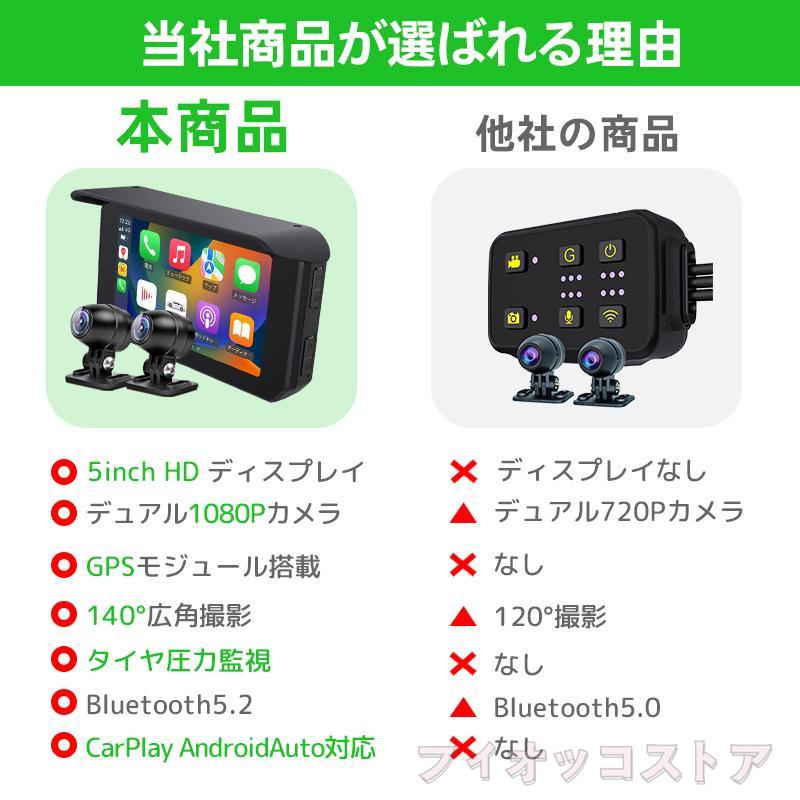 バイク用ナビ ドライブレコーダー CarPlay&Androi Auto  前後カメラ バイク用ドラレコ 防水 ポータブル ディスプレイオーディオ ワイヤレス   カープレイc03｜fiocco-store｜05