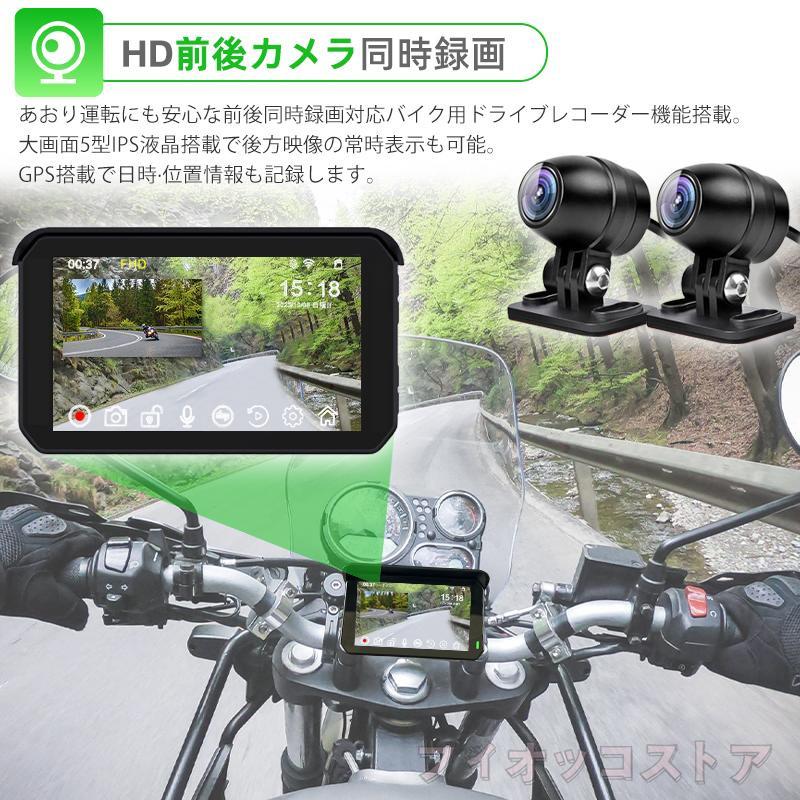 バイク用ナビ ドライブレコーダー CarPlay&Androi Auto  前後カメラ バイク用ドラレコ 防水 ポータブル ディスプレイオーディオ ワイヤレス   カープレイc03｜fiocco-store｜06