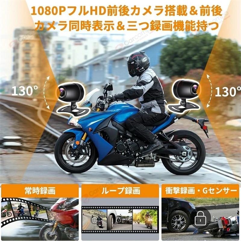 バイク用ドライブレコーダー 前後カメラ 6.25インチ大画面 WiFi搭載 バイクナビ バイク用ナビ 6.25インチ スマートモニター ドライブ