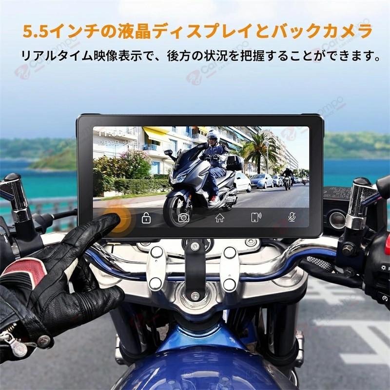 バイクナビ バイク用ナビ 6.25インチ スマートモニター ドライブ