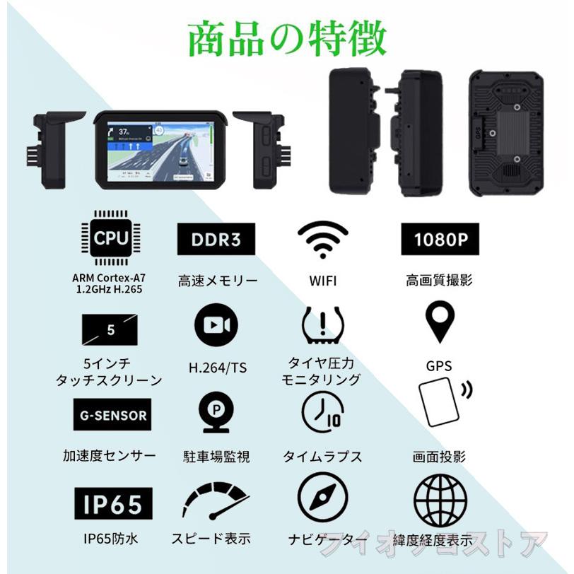 ドライブレコーダー バイク Carplay レコーダー バイクナビ カープレイ ドラレコ 前後カメラ 日本語取り扱い書 USB 衝撃検測 タイヤ空気圧センサー 防水｜fiocco-store｜16